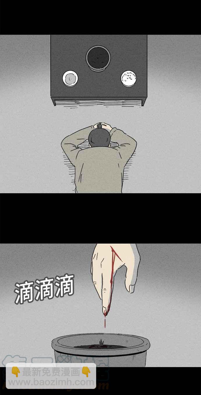 [第156话] 魔血草 118