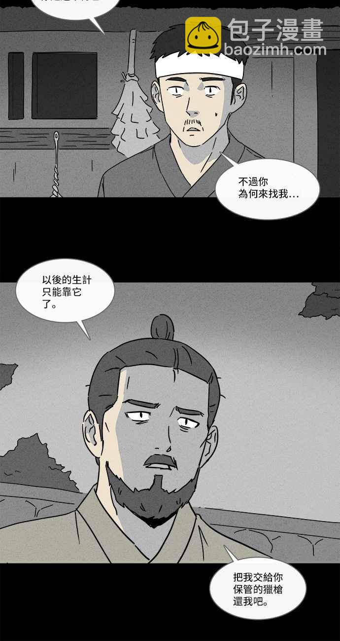 [第156话] 魔血草 122