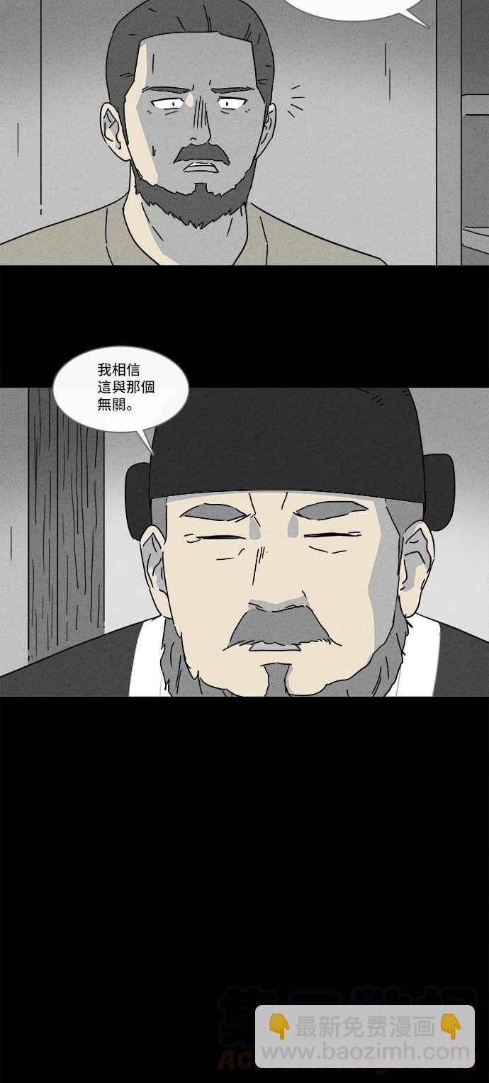 [第156话] 魔血草 13