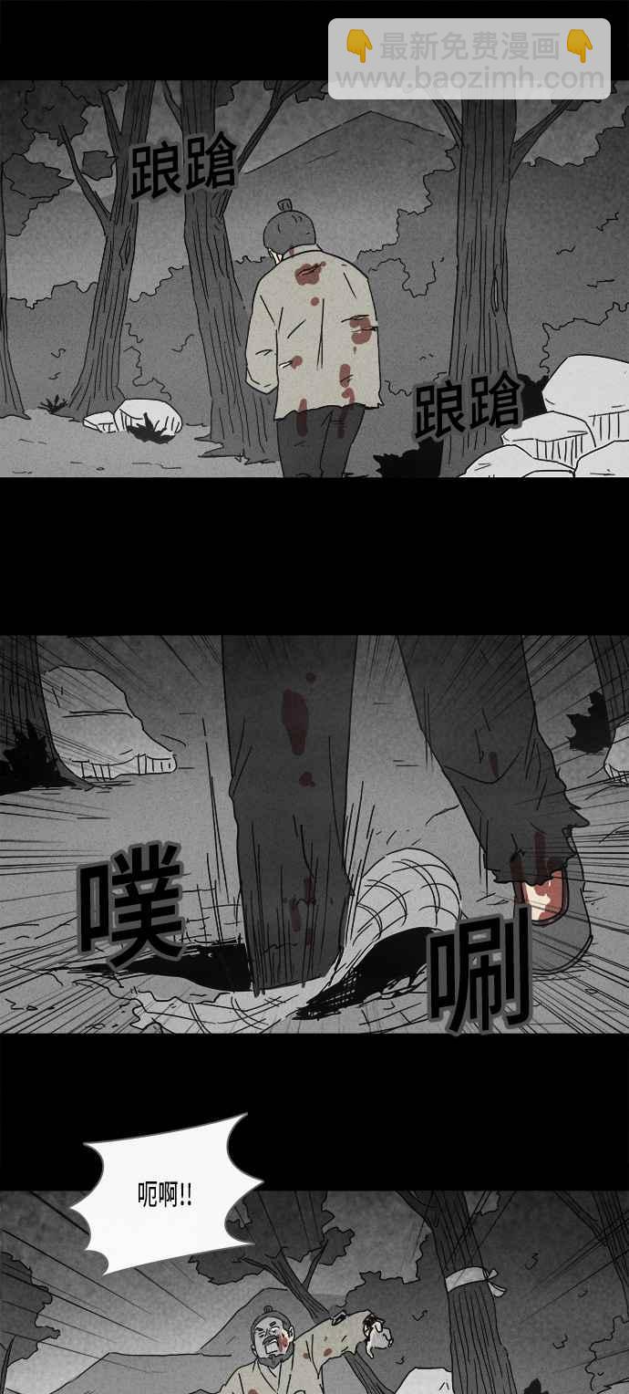 [第156话] 魔血草 15