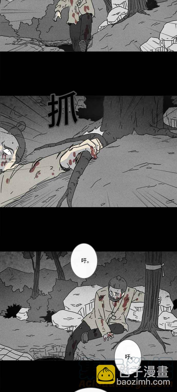 [第156话] 魔血草 16