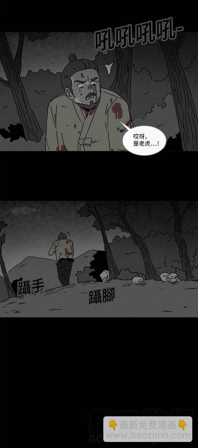 [第156话] 魔血草 19