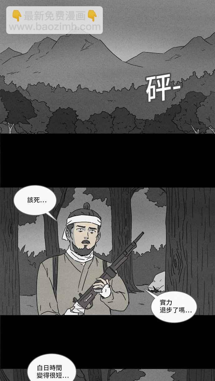 [第157话] 魔血草 21