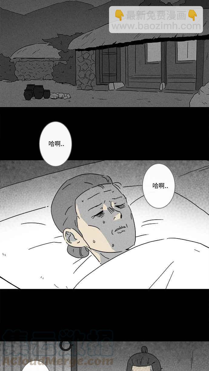 [第157话] 魔血草 212
