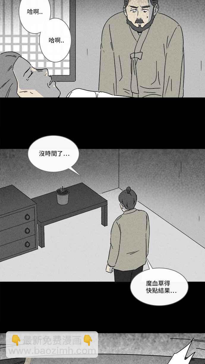 [第157话] 魔血草 213