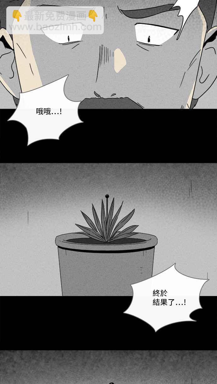 [第157话] 魔血草 214