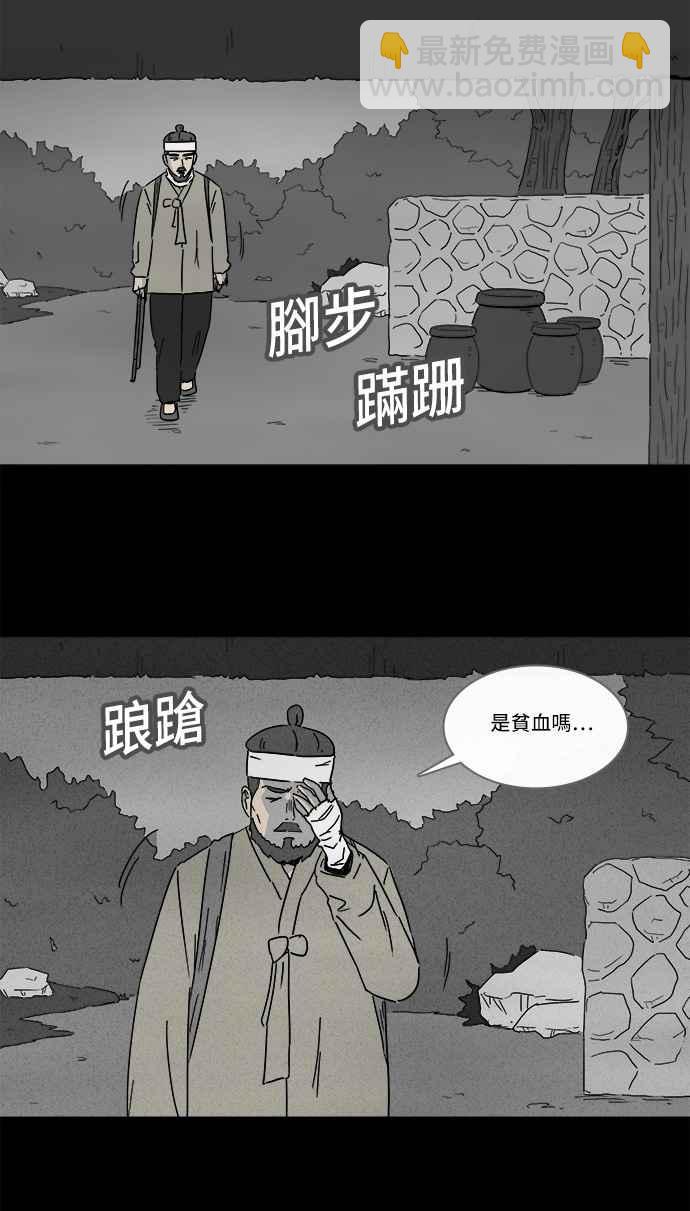 [第157话] 魔血草 216