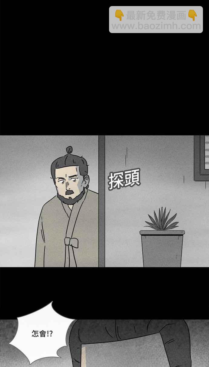 [第157话] 魔血草 217