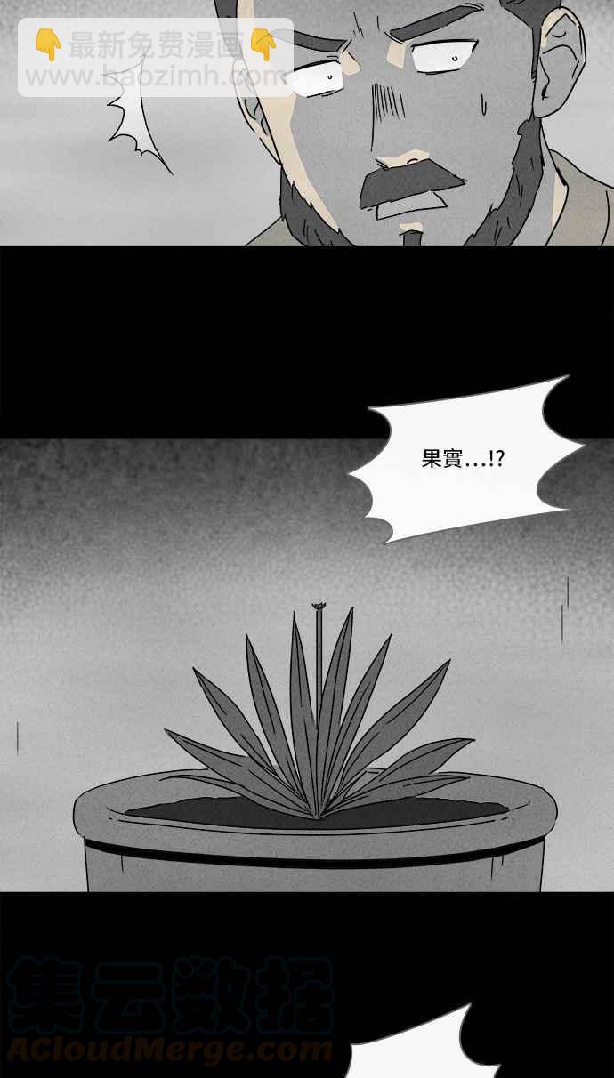 [第157话] 魔血草 218