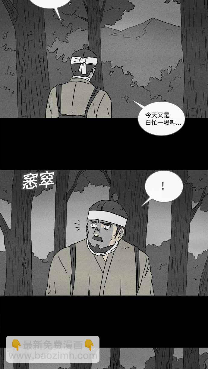 [第157话] 魔血草 22