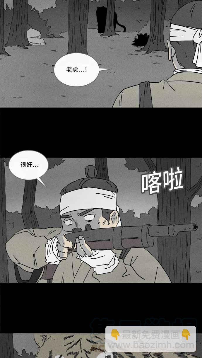 [第157话] 魔血草 23