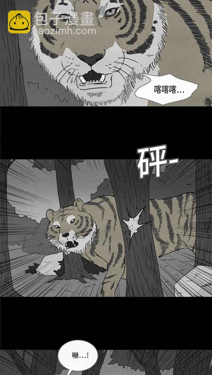 [第157话] 魔血草 24