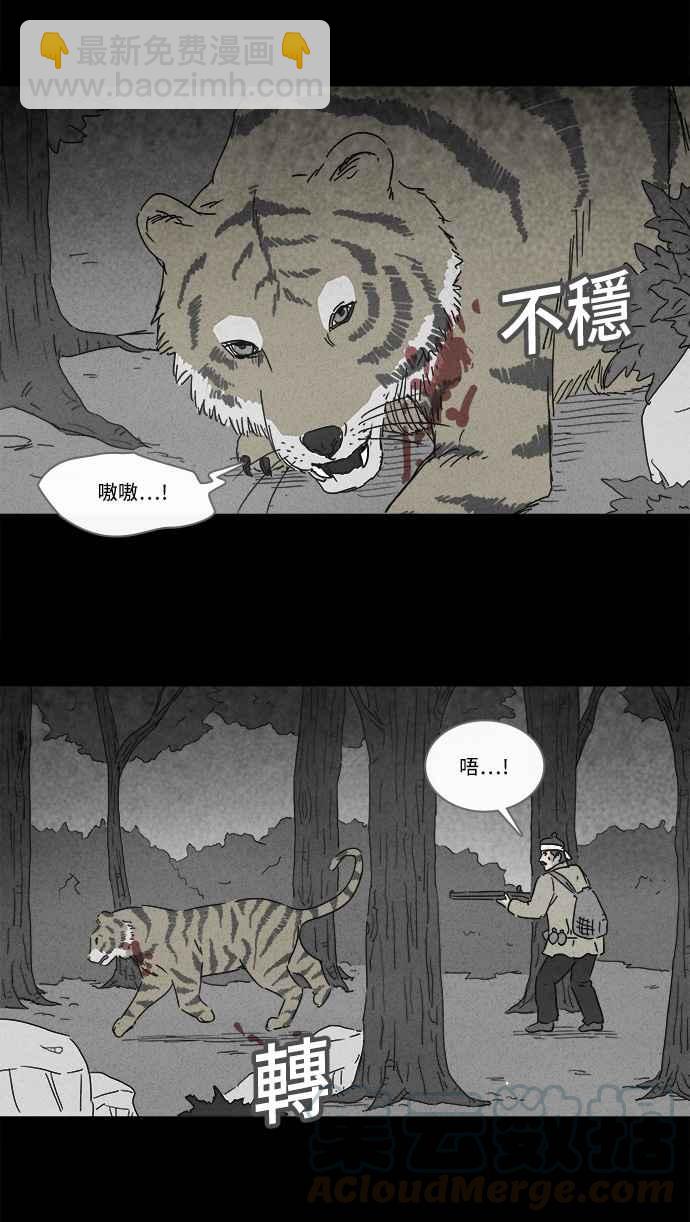 [第157话] 魔血草 26