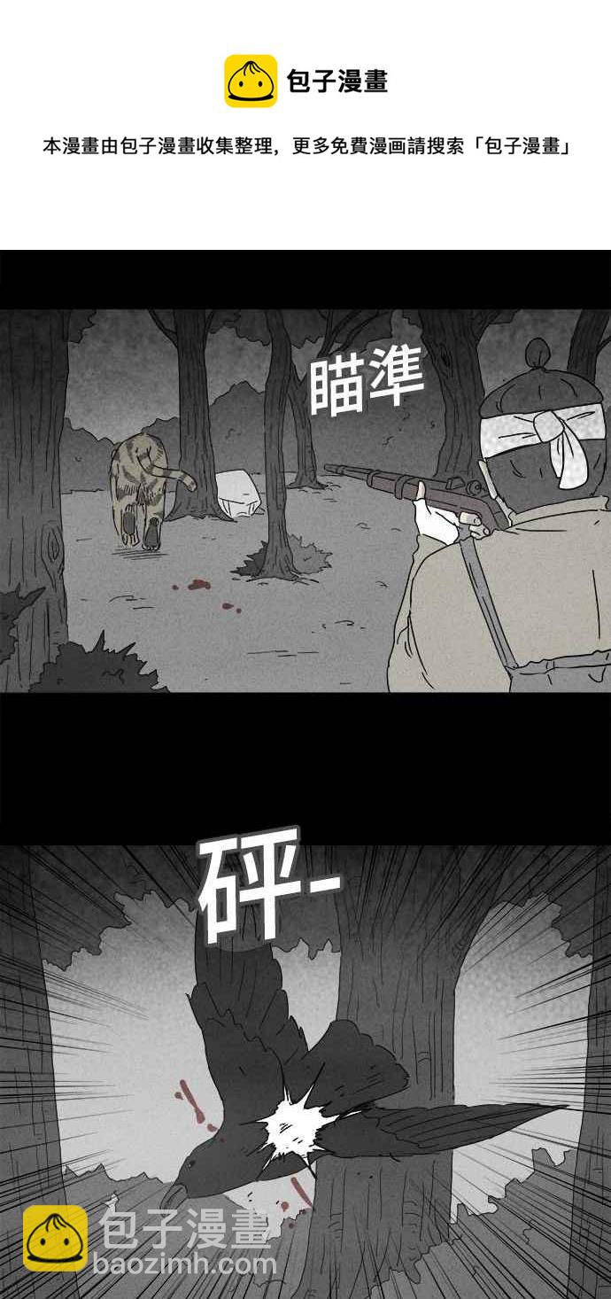 [第157话] 魔血草 27