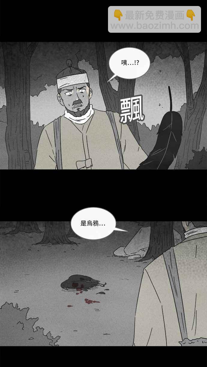 [第157话] 魔血草 28