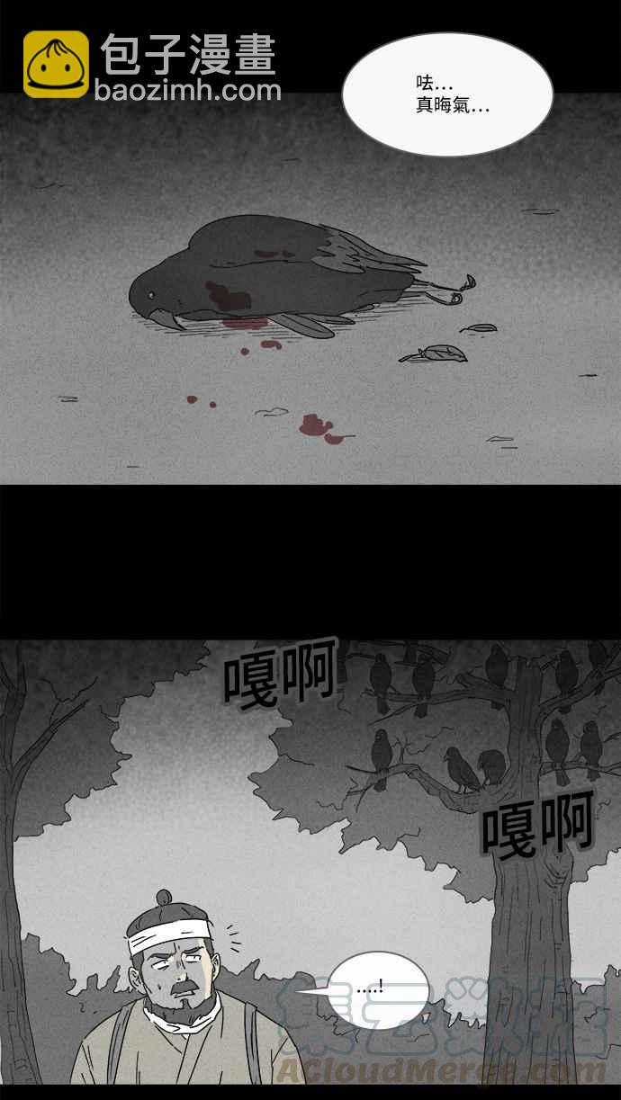 [第157话] 魔血草 29