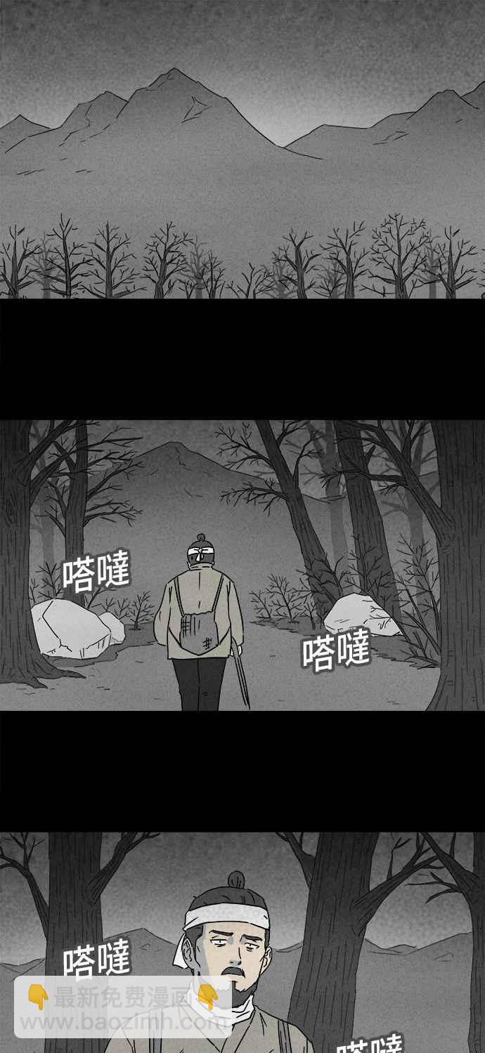 [第158话] 魔血草 31