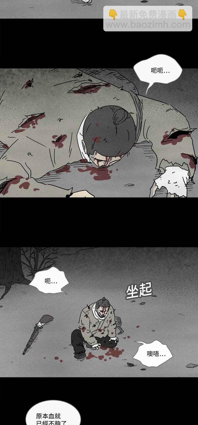 [第158话] 魔血草 310