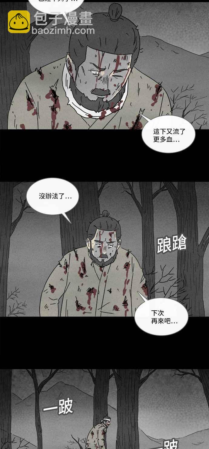 [第158话] 魔血草 311