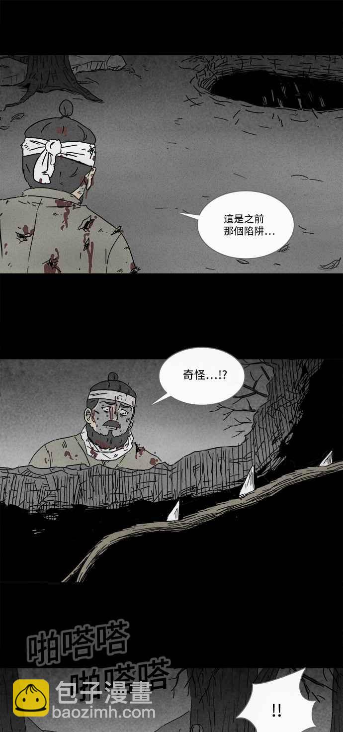 [第158话] 魔血草 313
