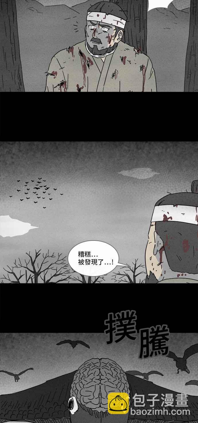 [第158话] 魔血草 314