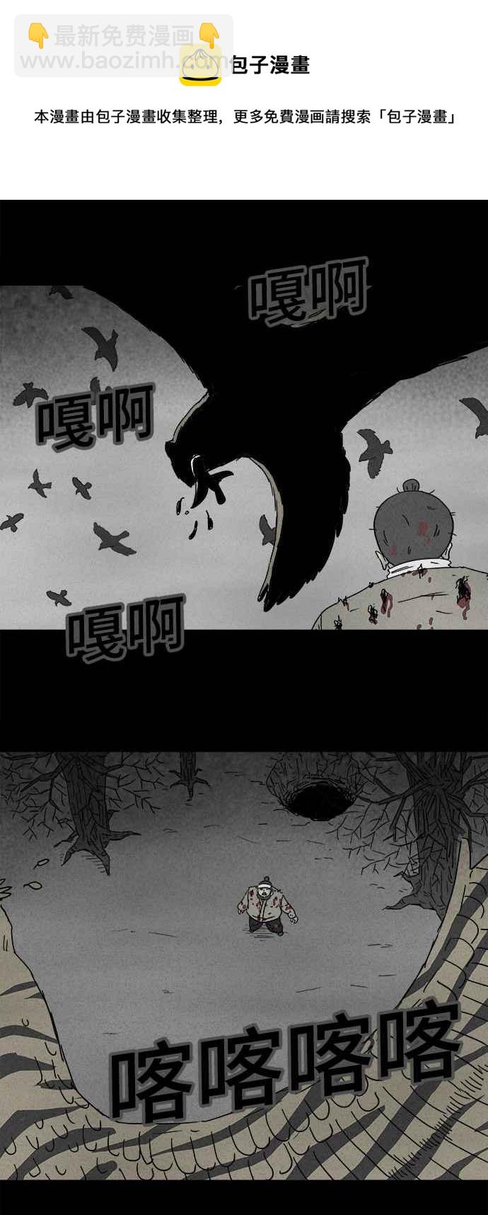 [第158话] 魔血草 316