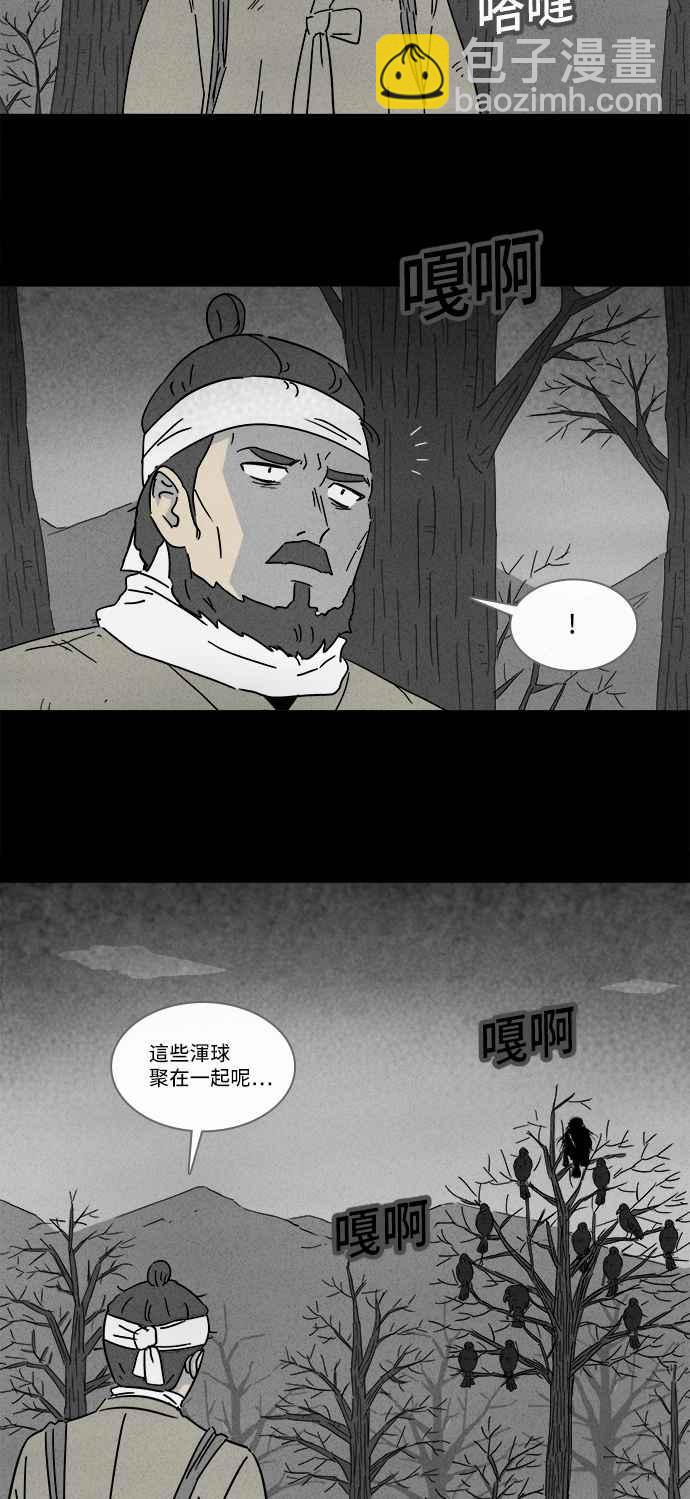 [第158话] 魔血草 32