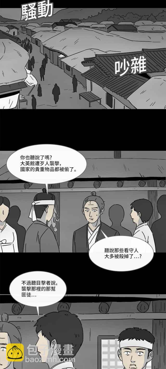[第158话] 魔血草 322