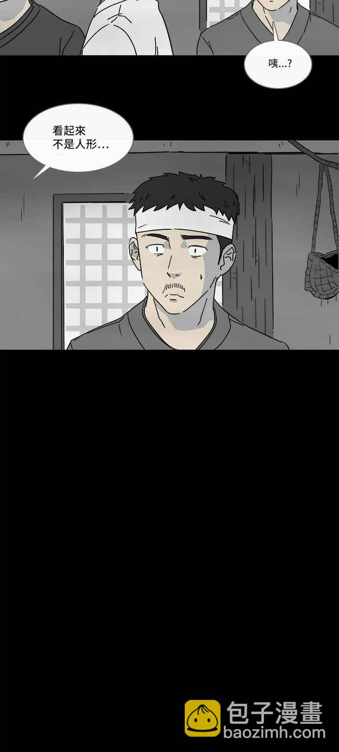 [第158话] 魔血草 323