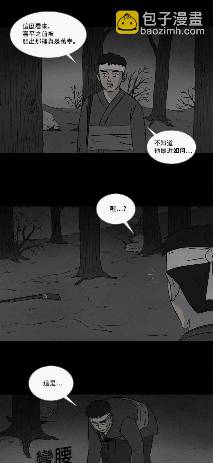 [第158话] 魔血草 325