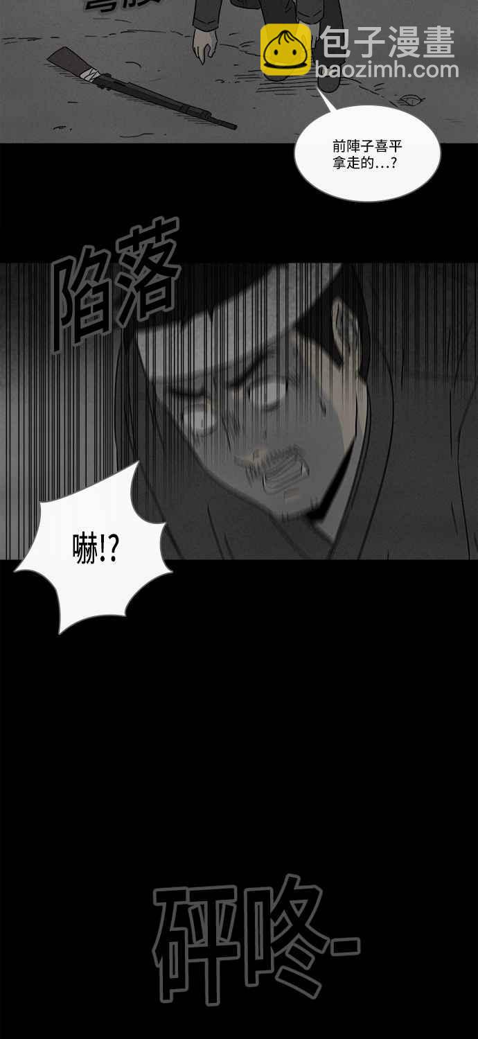 [第158话] 魔血草 326