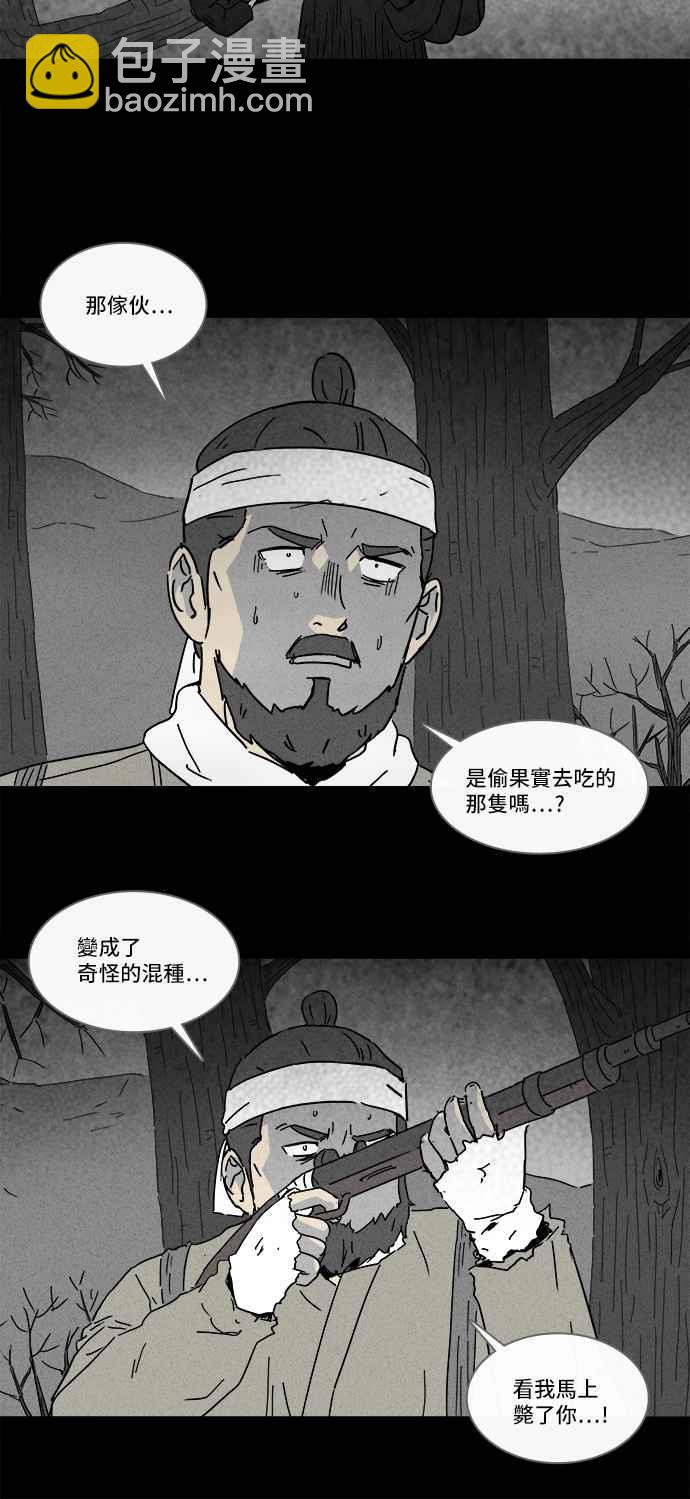 [第158话] 魔血草 34