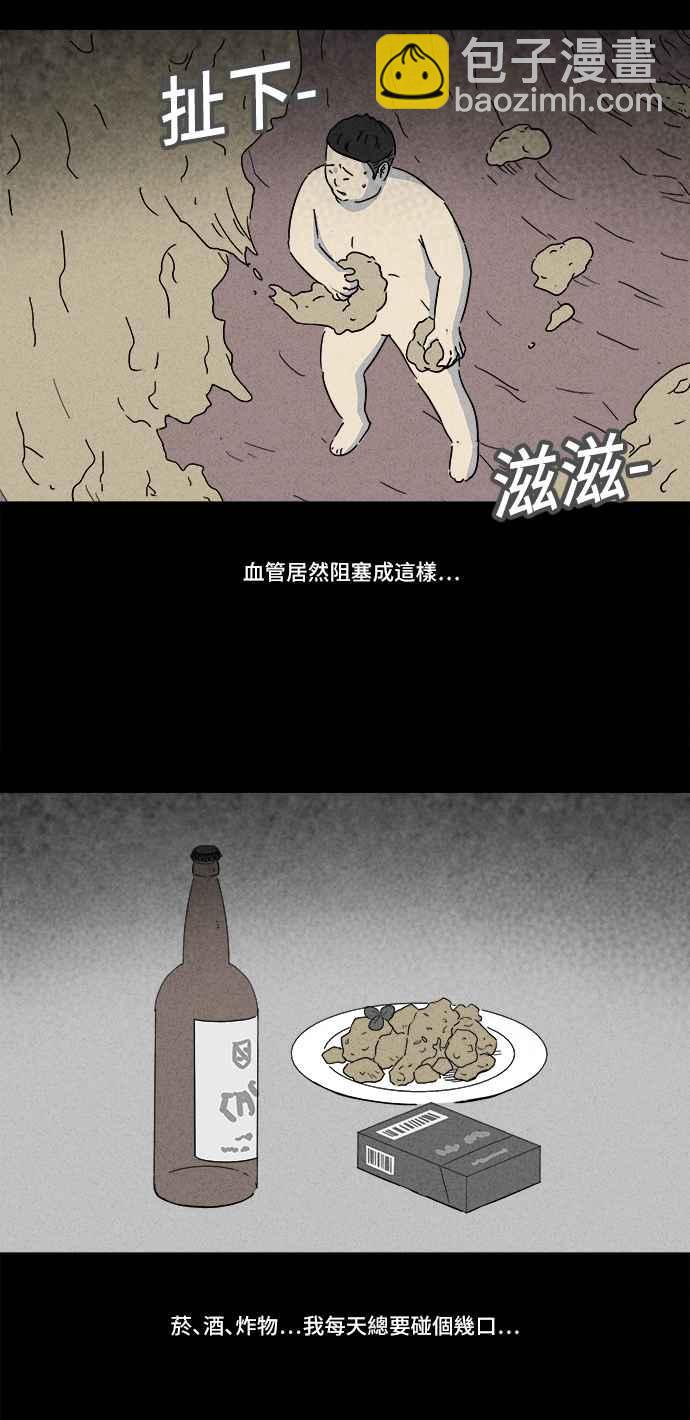 [第159话] 迷你我 111