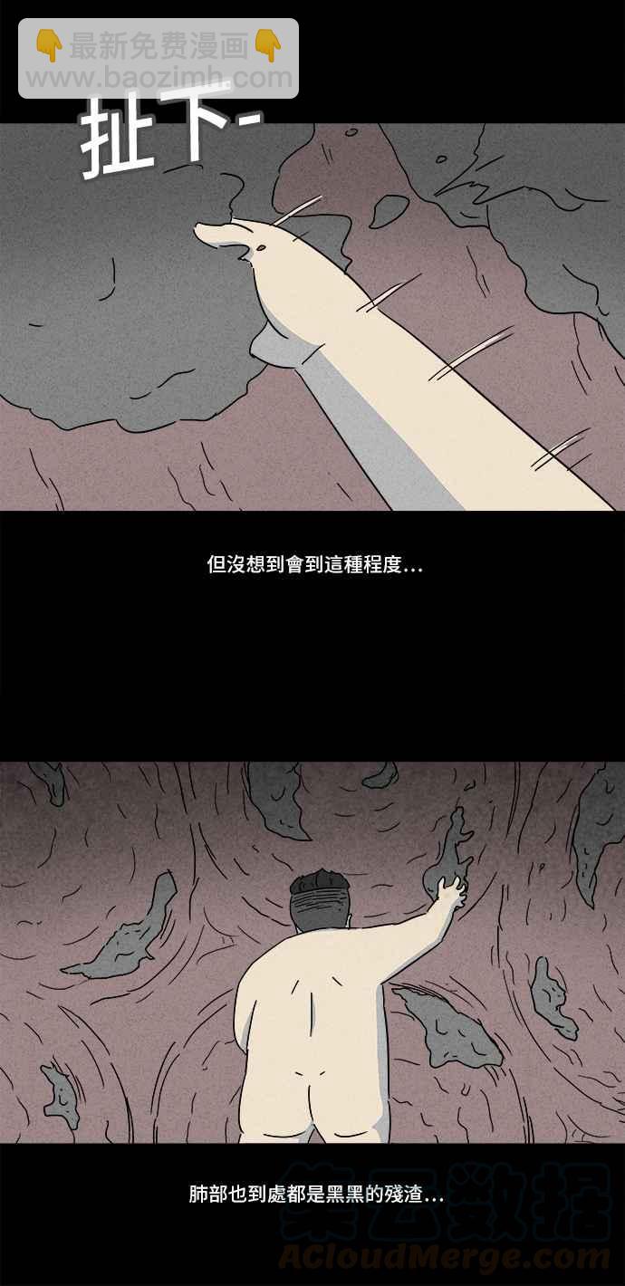 [第159话] 迷你我 112