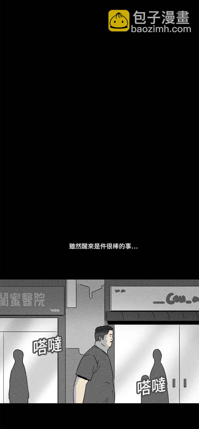 [第159话] 迷你我 116