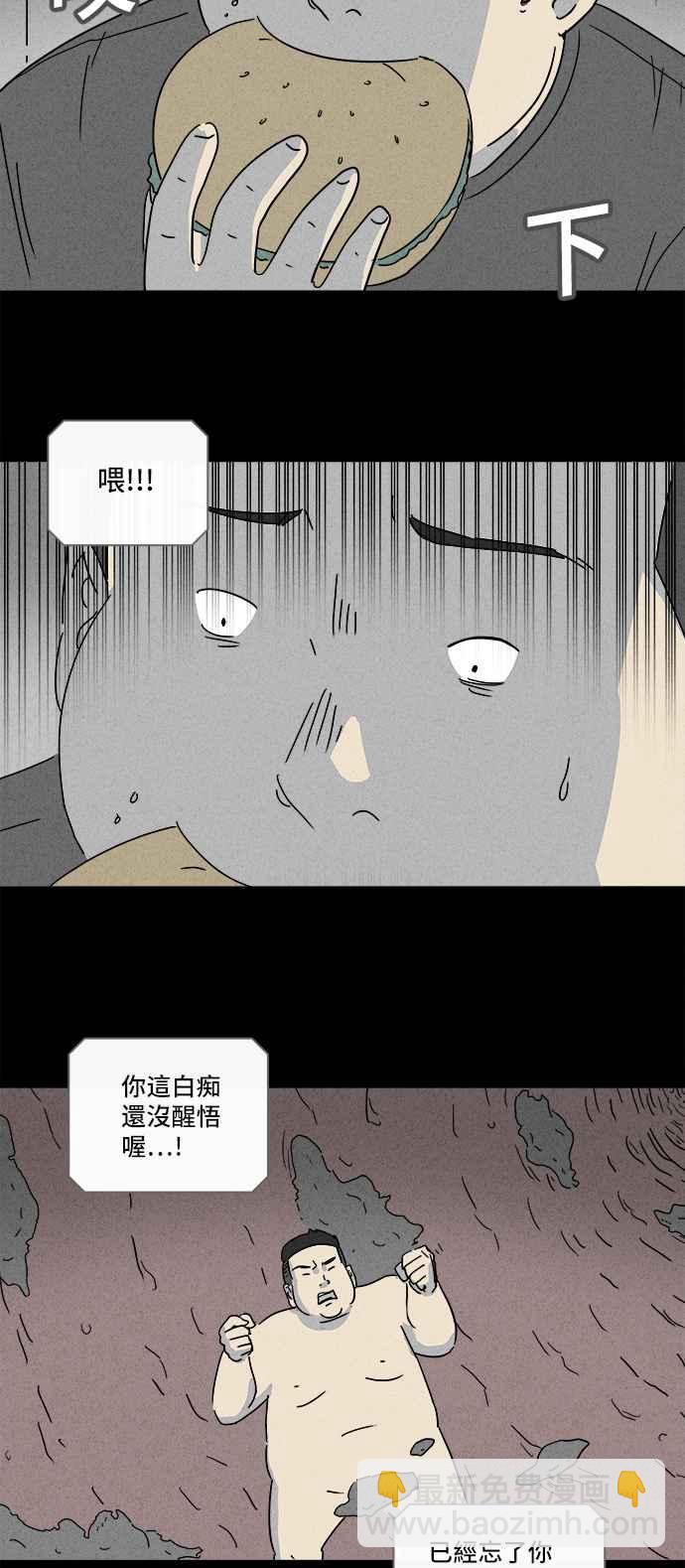 [第159话] 迷你我 119