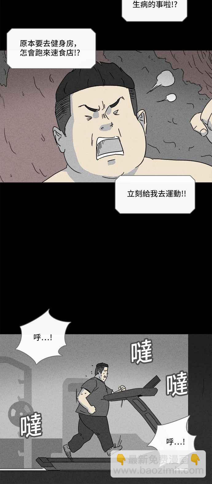 [第159话] 迷你我 120