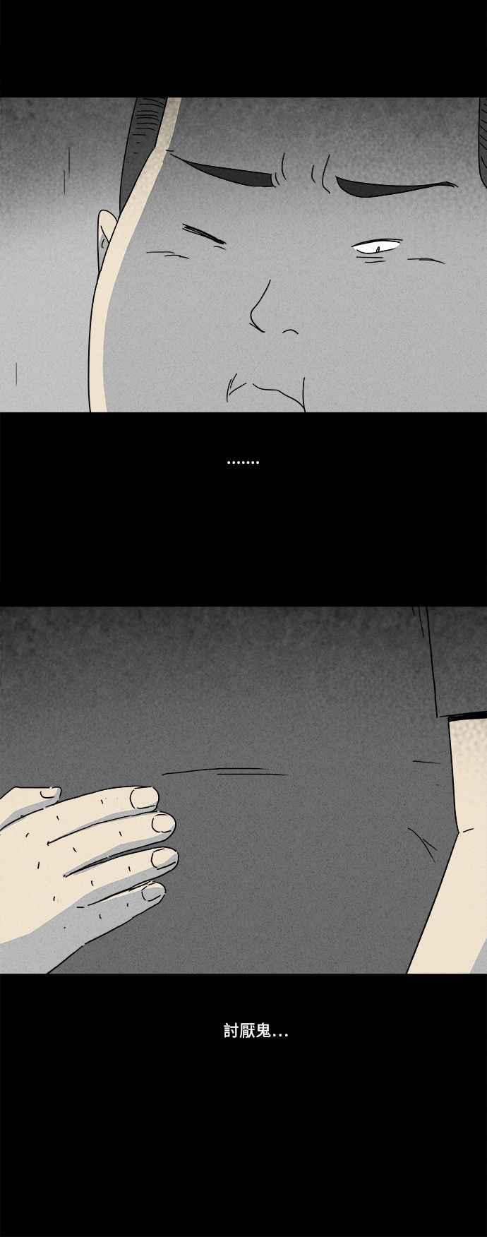 [第159话] 迷你我 122