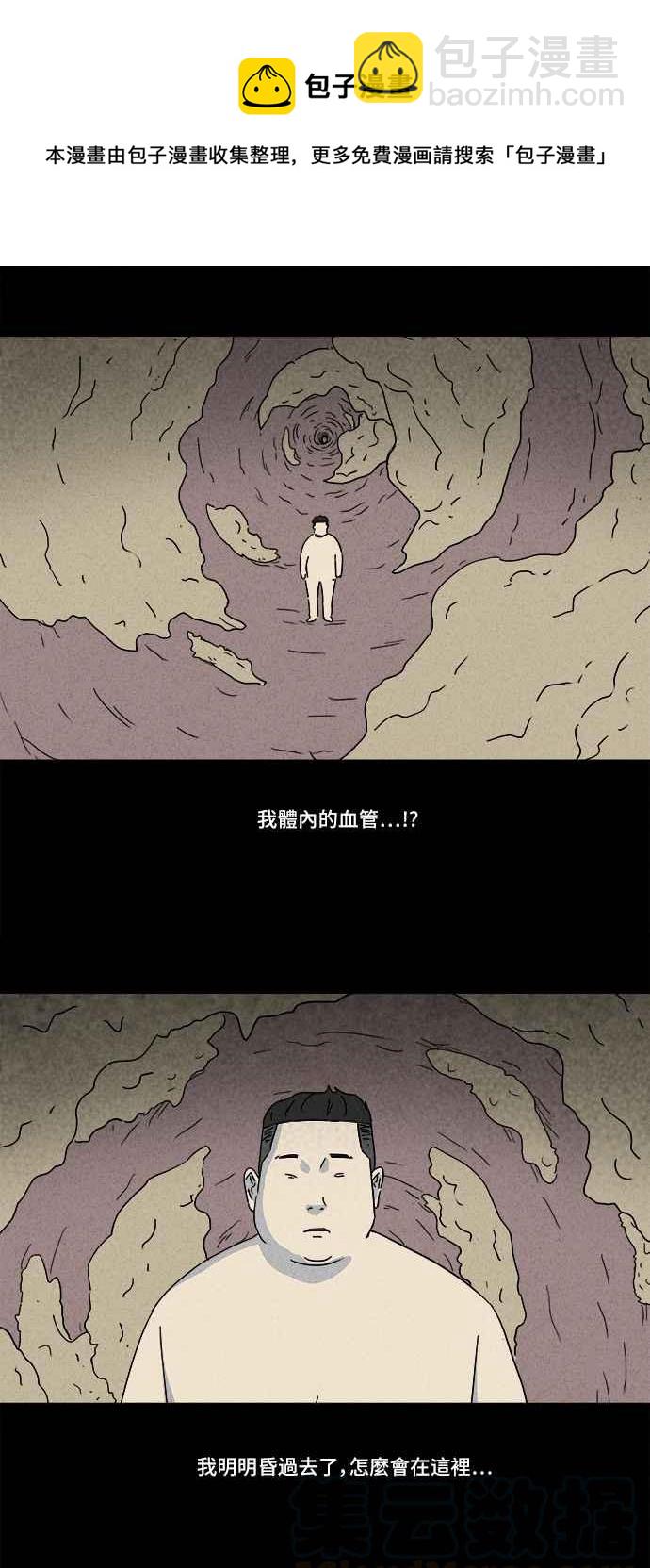 [第159话] 迷你我 19