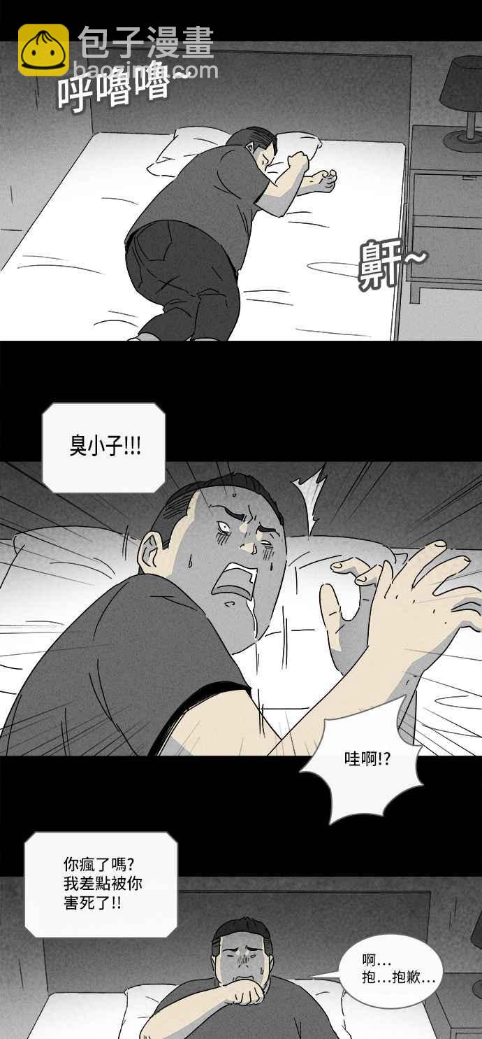 [第160话] 迷你我 210