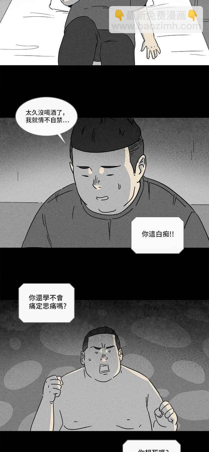 [第160话] 迷你我 211