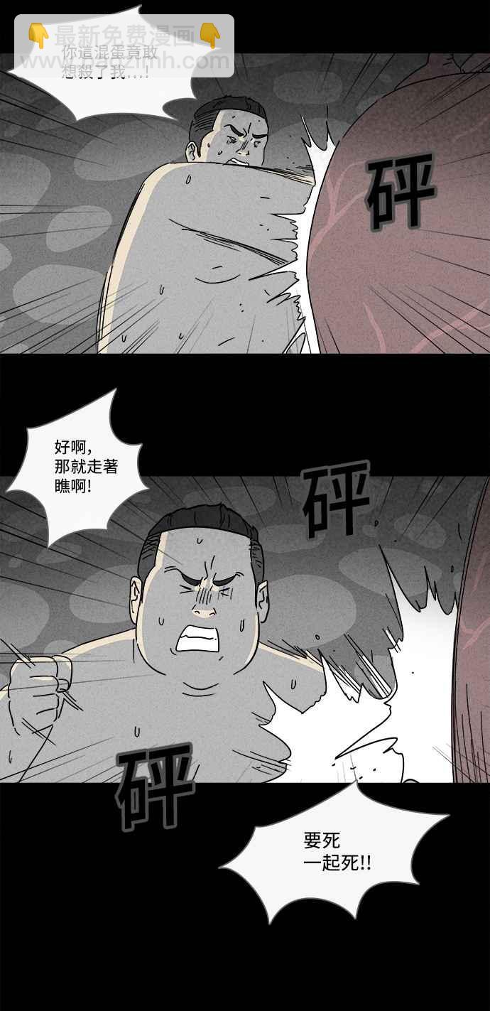 [第160话] 迷你我 217