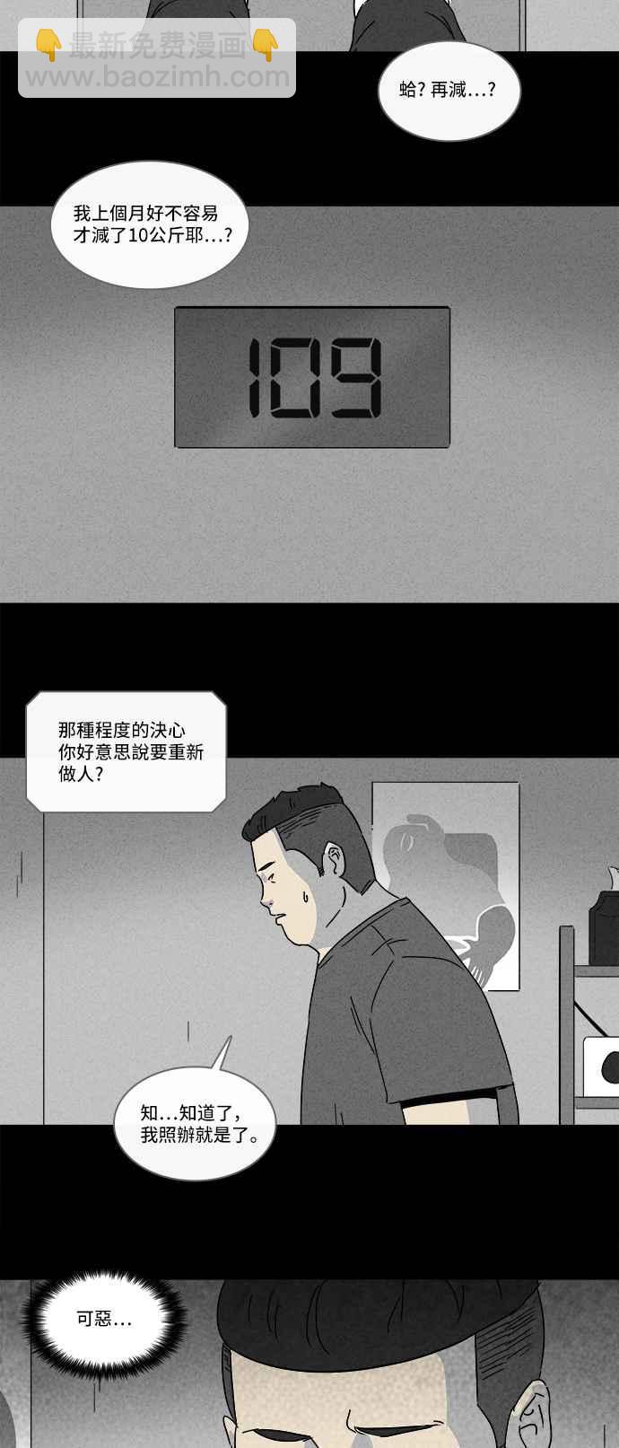 [第160话] 迷你我 22
