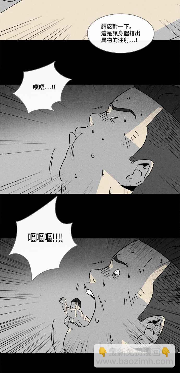 [第160话] 迷你我 220