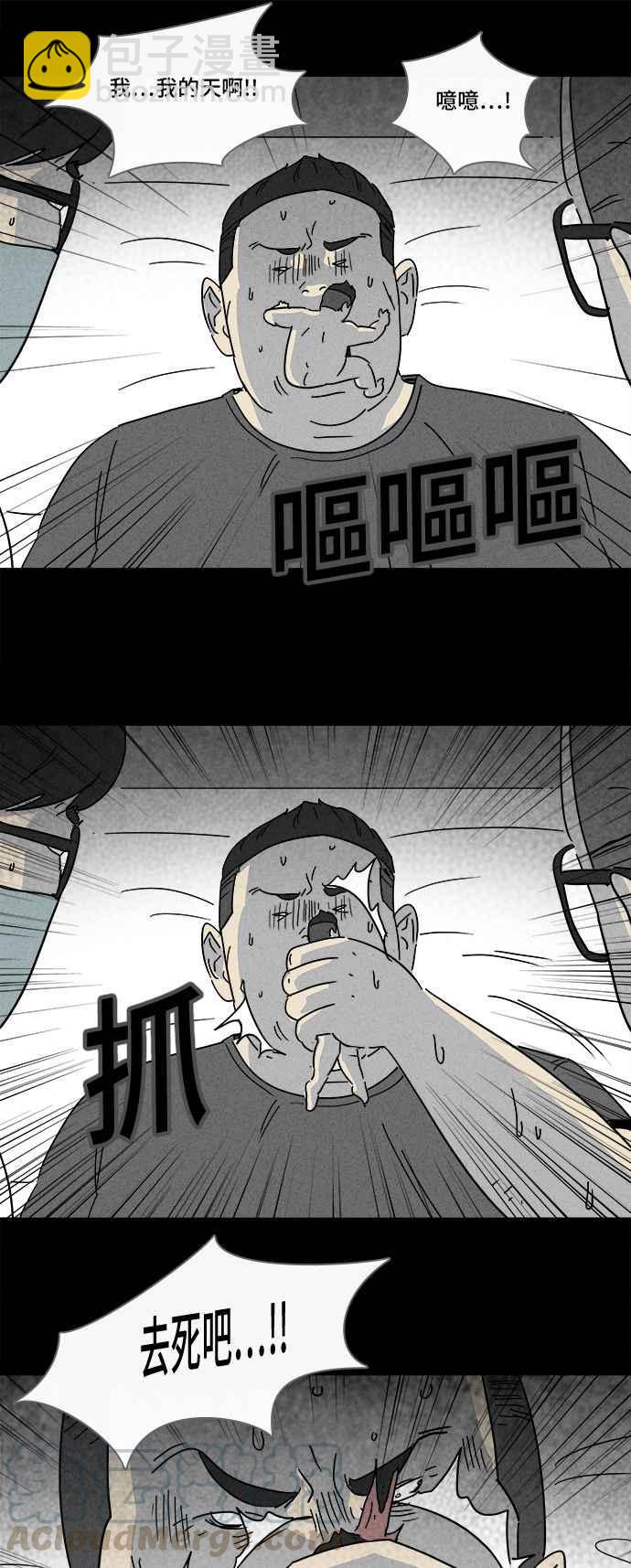 [第160话] 迷你我 221