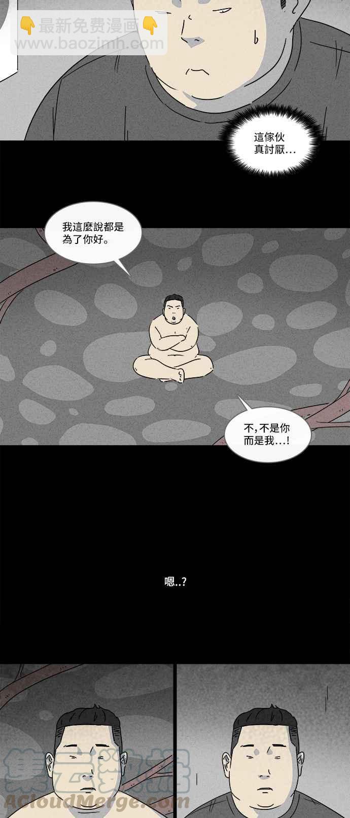 [第160话] 迷你我 23