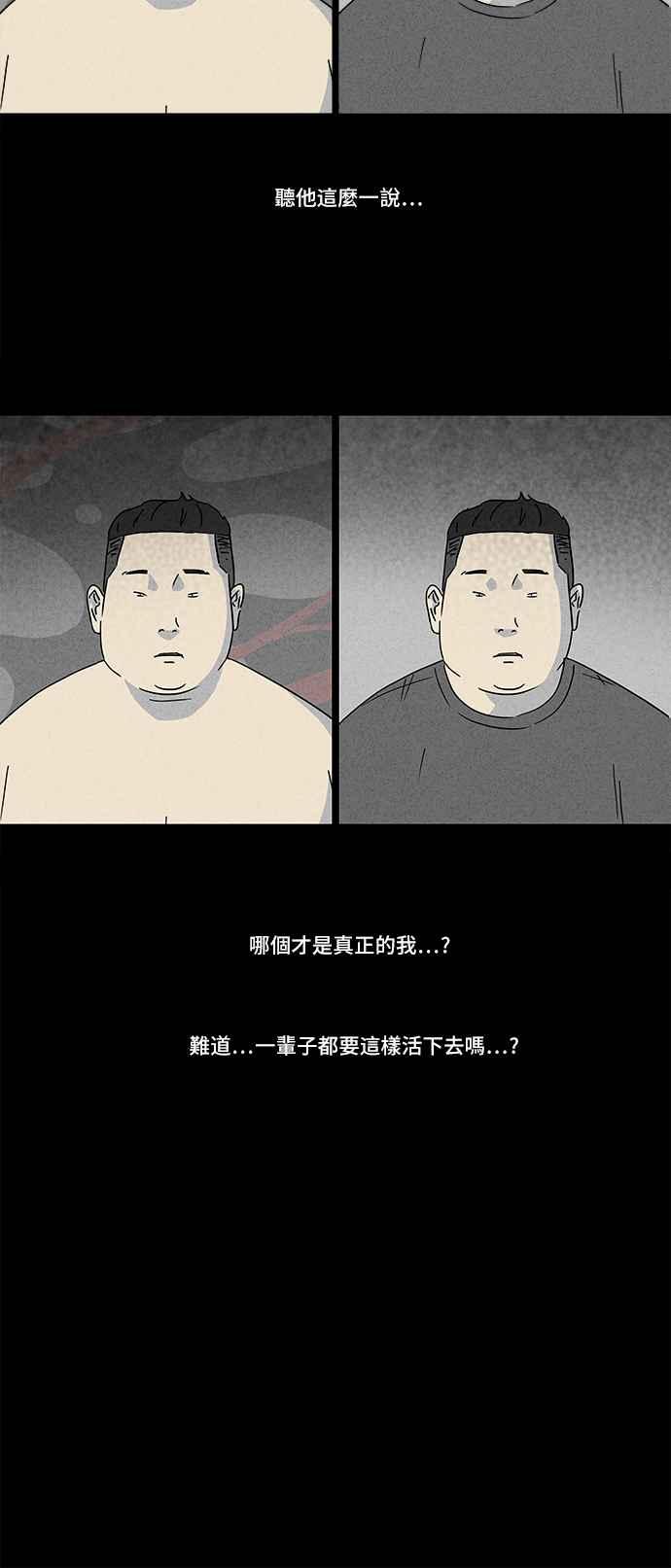 [第160话] 迷你我 24
