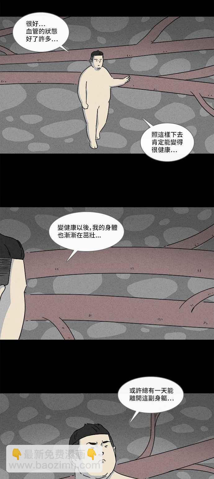 [第160话] 迷你我 25