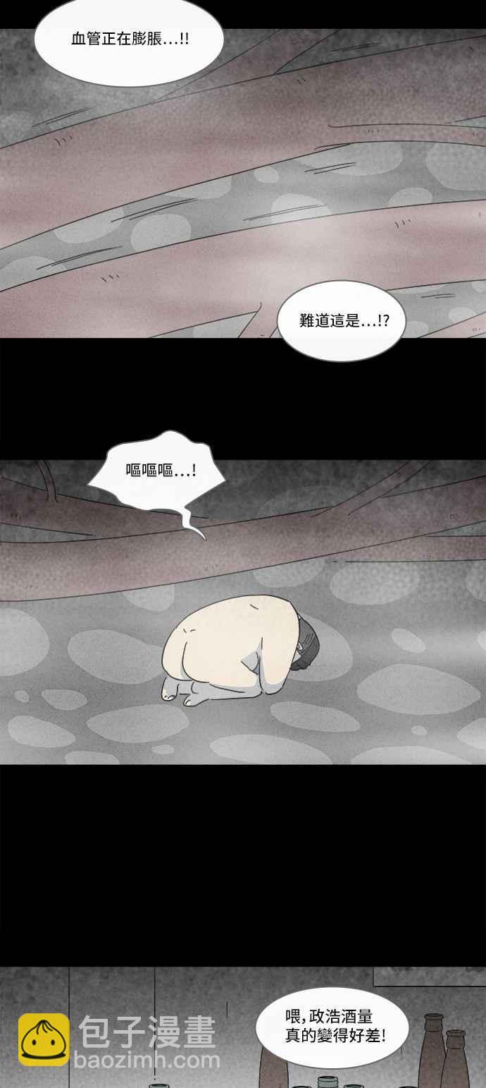 [第160话] 迷你我 27