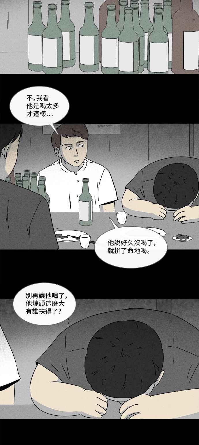 [第160话] 迷你我 28